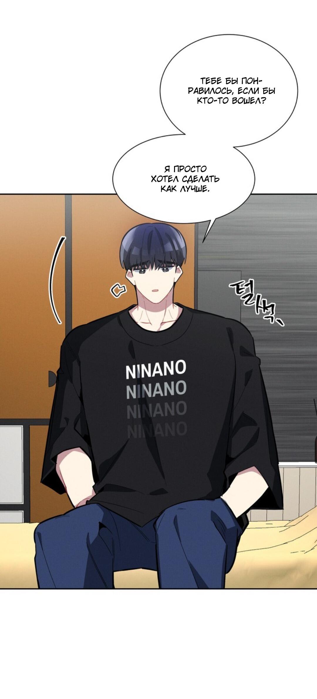 Манга Скандал вишнёвых айдолов - Глава 7 Страница 9