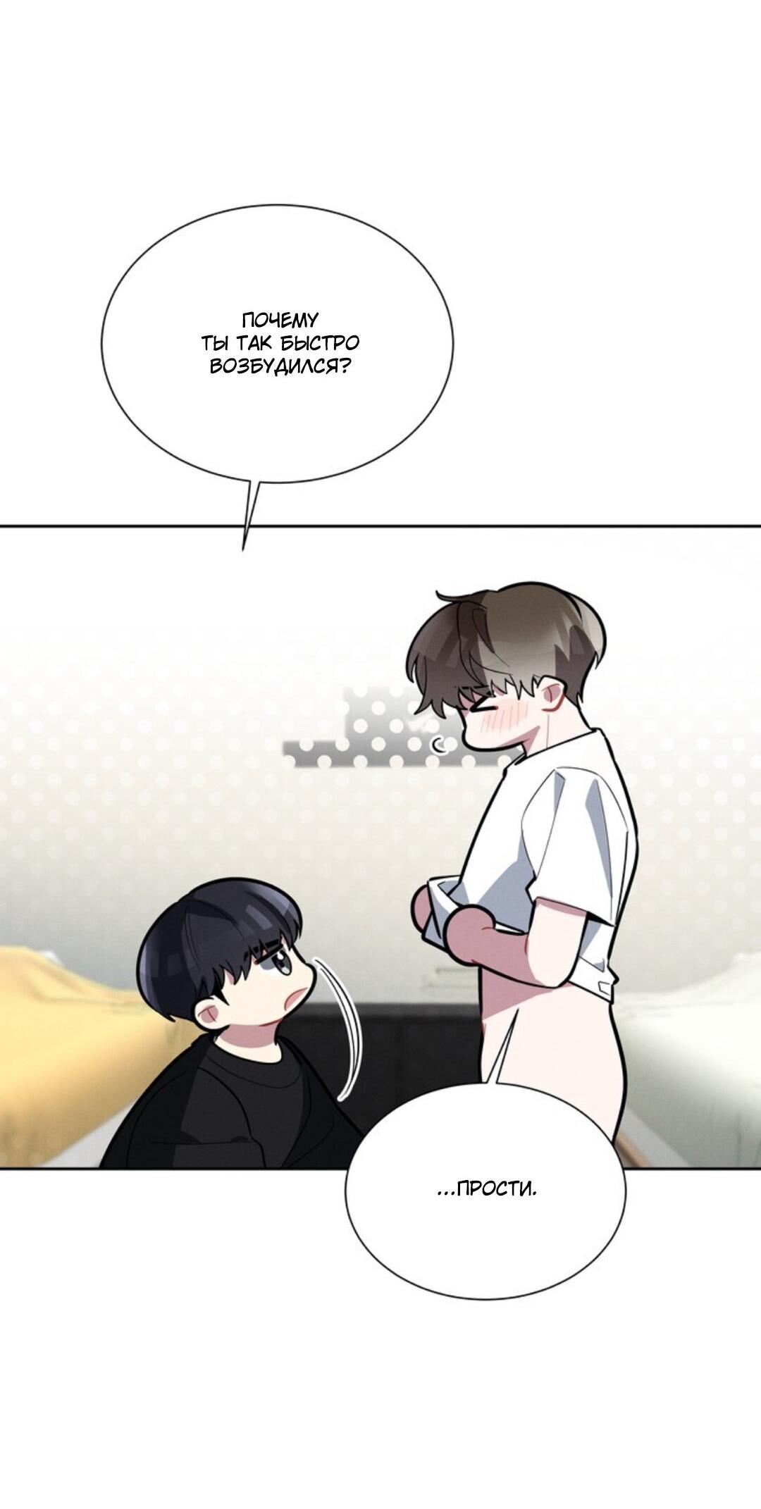 Манга Скандал вишнёвых айдолов - Глава 7 Страница 45