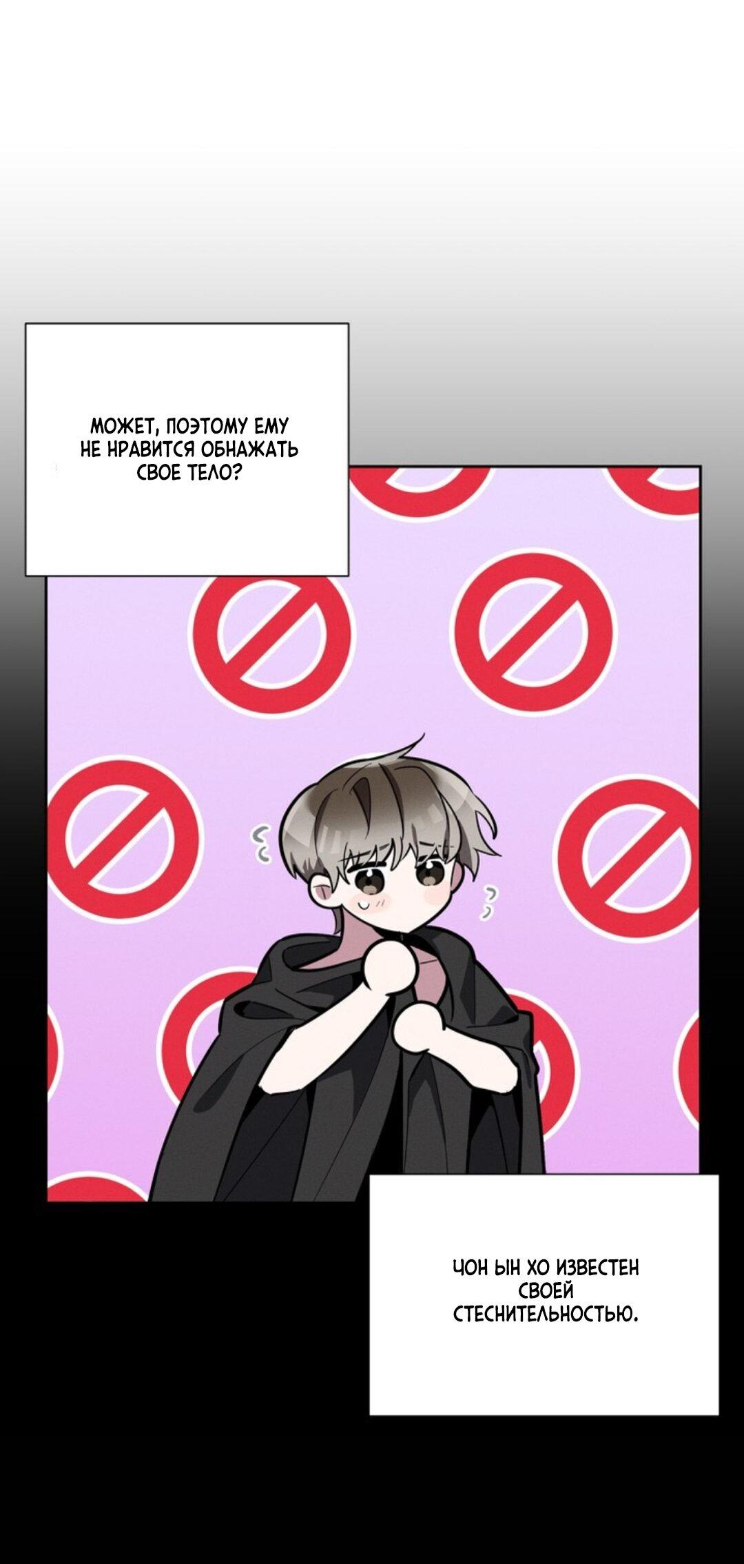 Манга Скандал вишнёвых айдолов - Глава 7 Страница 51