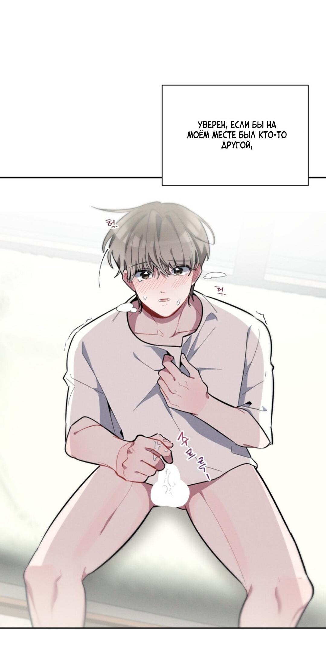 Манга Скандал вишнёвых айдолов - Глава 7 Страница 83