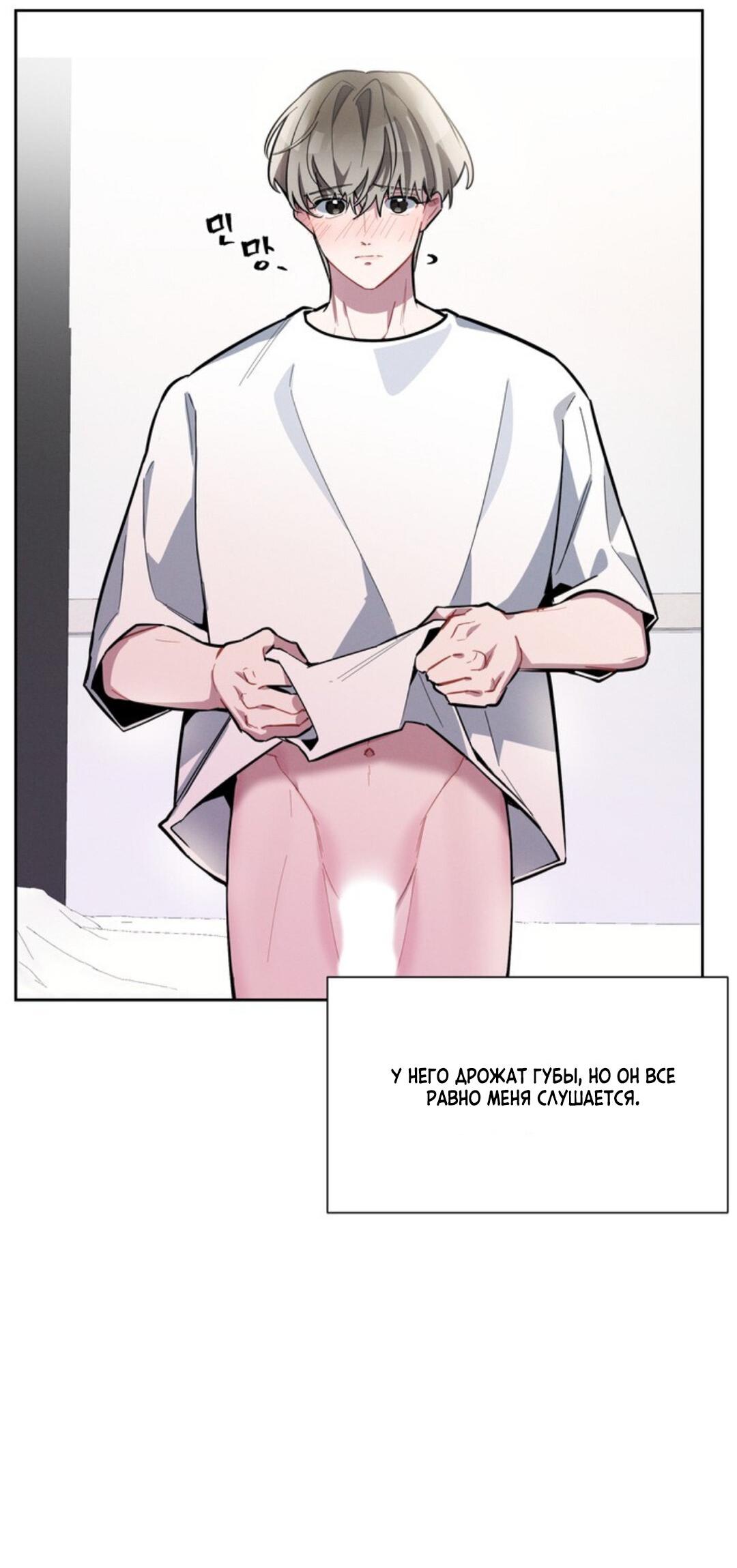 Манга Скандал вишнёвых айдолов - Глава 7 Страница 34