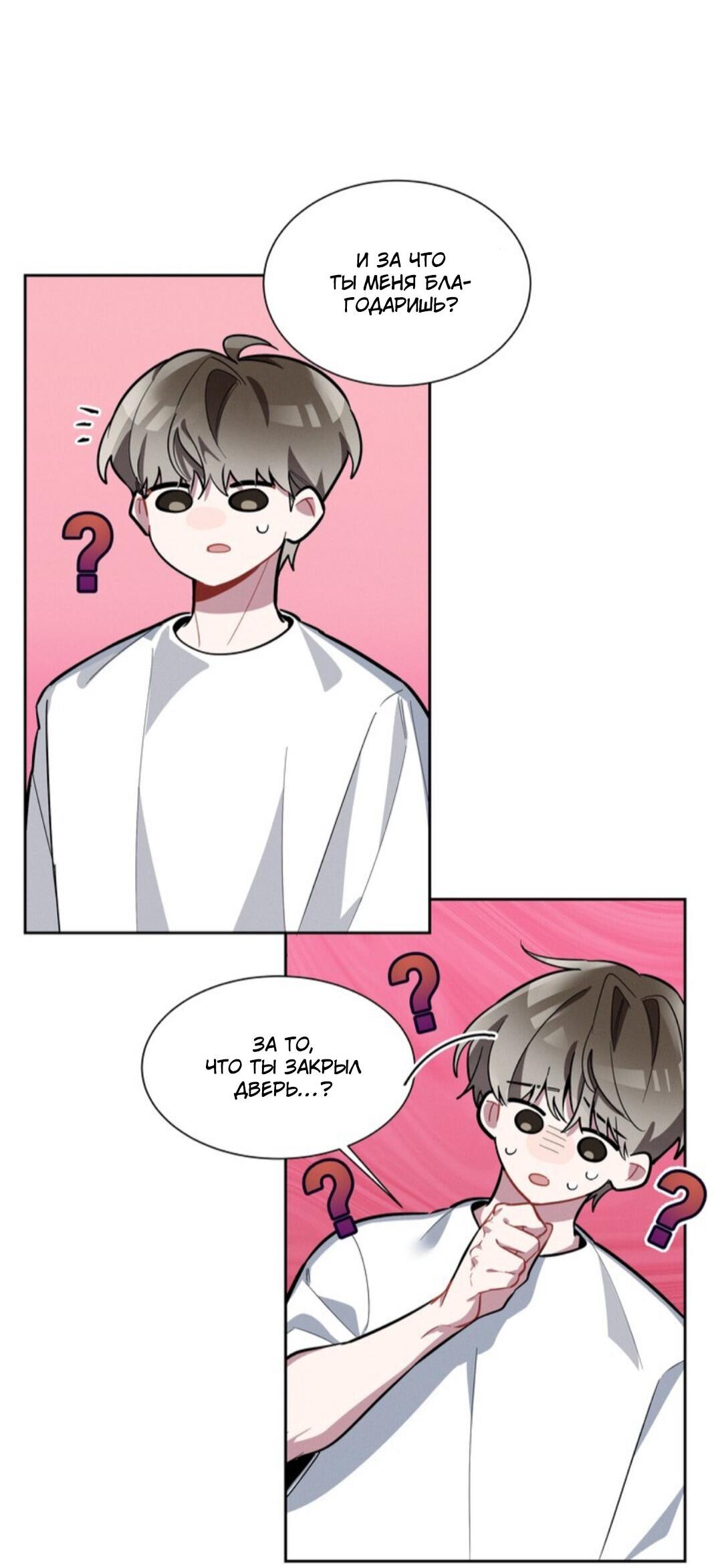 Манга Скандал вишнёвых айдолов - Глава 7 Страница 17