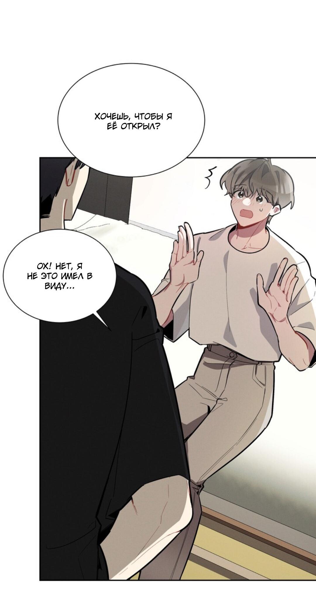 Манга Скандал вишнёвых айдолов - Глава 7 Страница 8