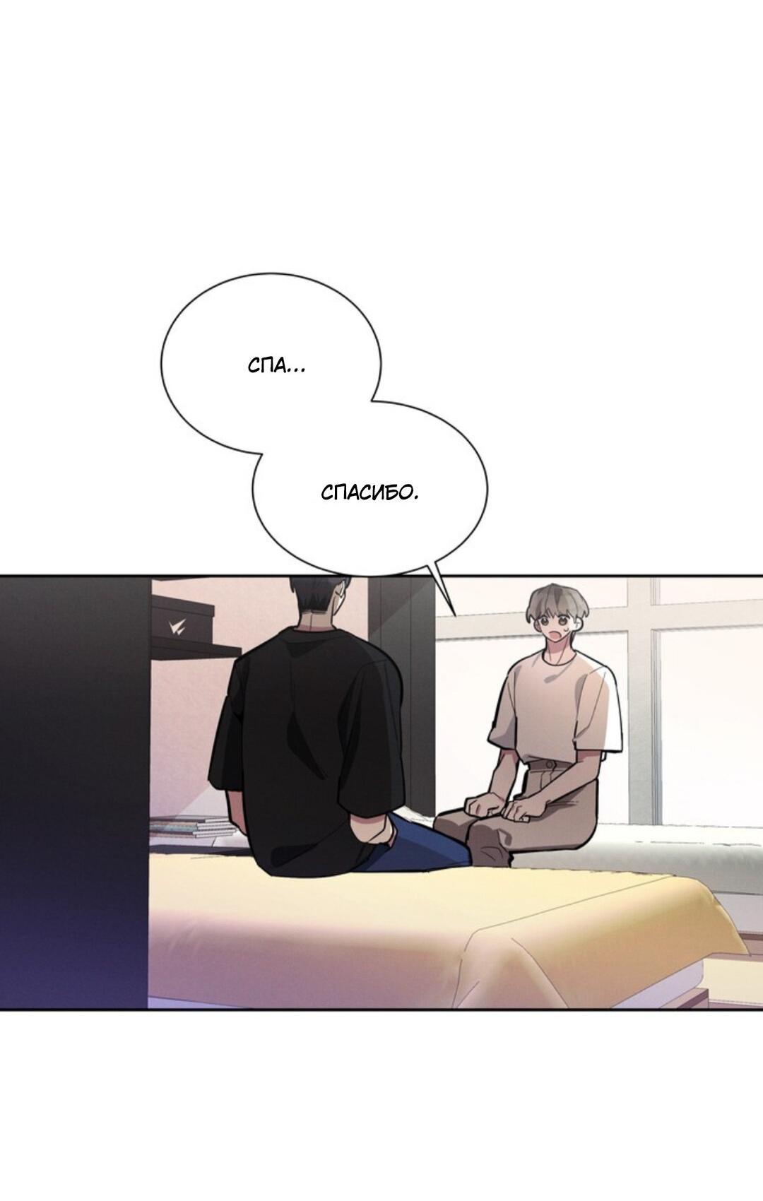 Манга Скандал вишнёвых айдолов - Глава 7 Страница 16