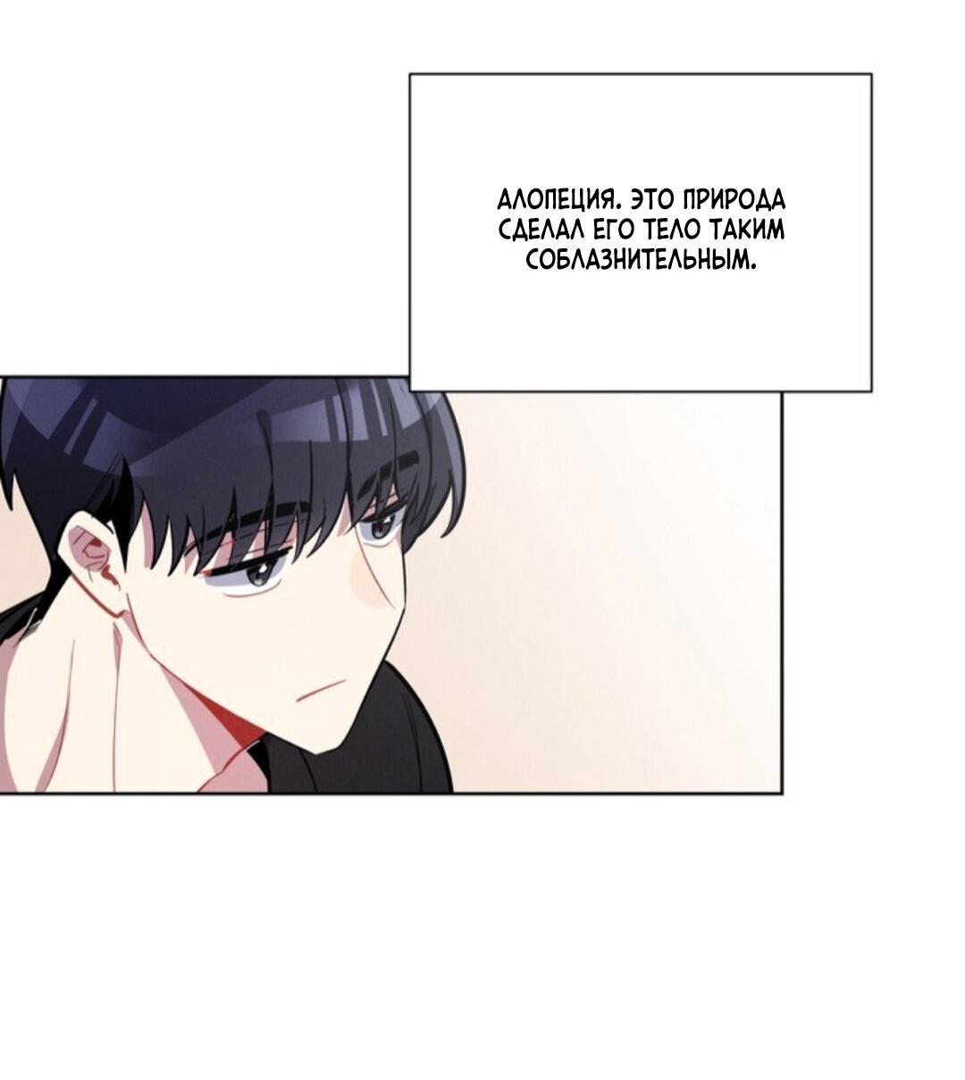 Манга Скандал вишнёвых айдолов - Глава 7 Страница 50