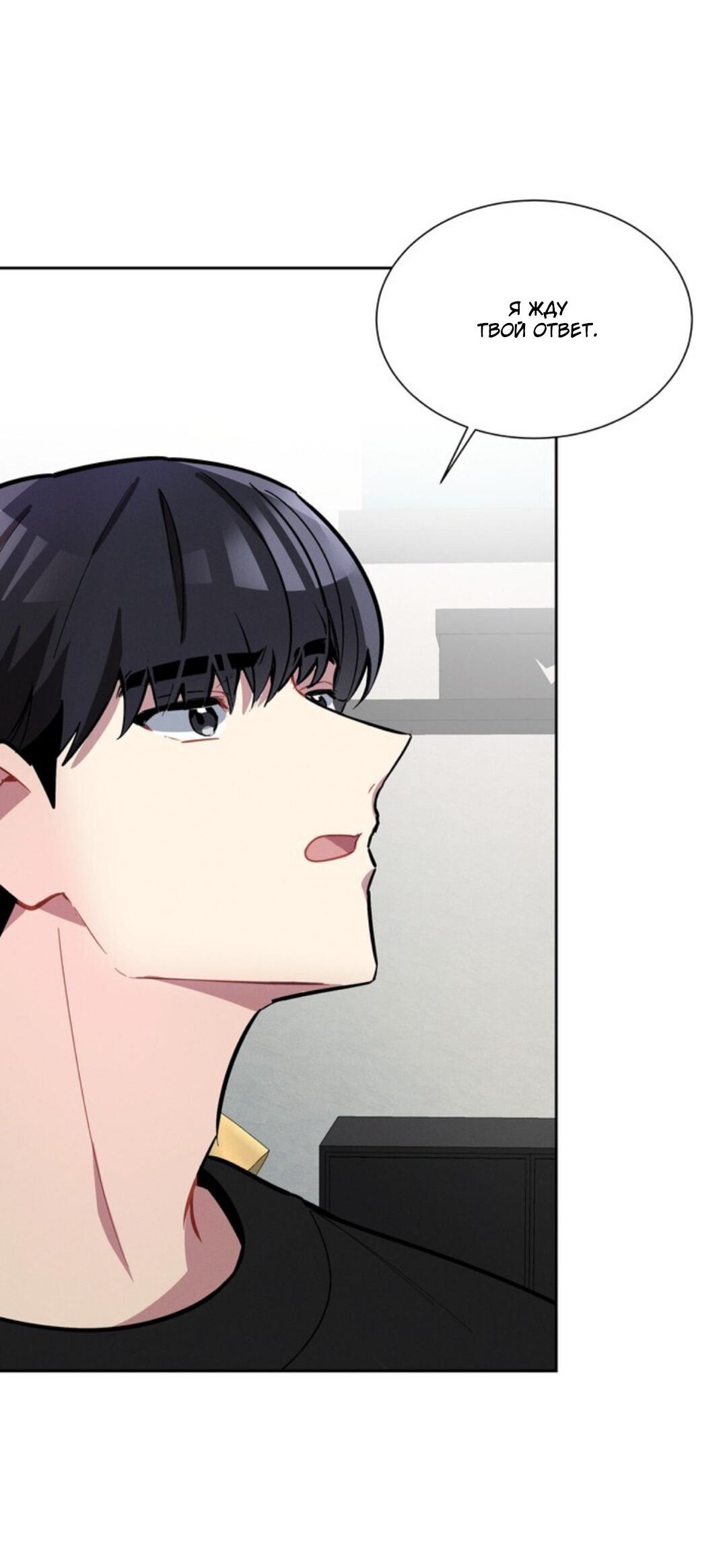 Манга Скандал вишнёвых айдолов - Глава 7 Страница 46