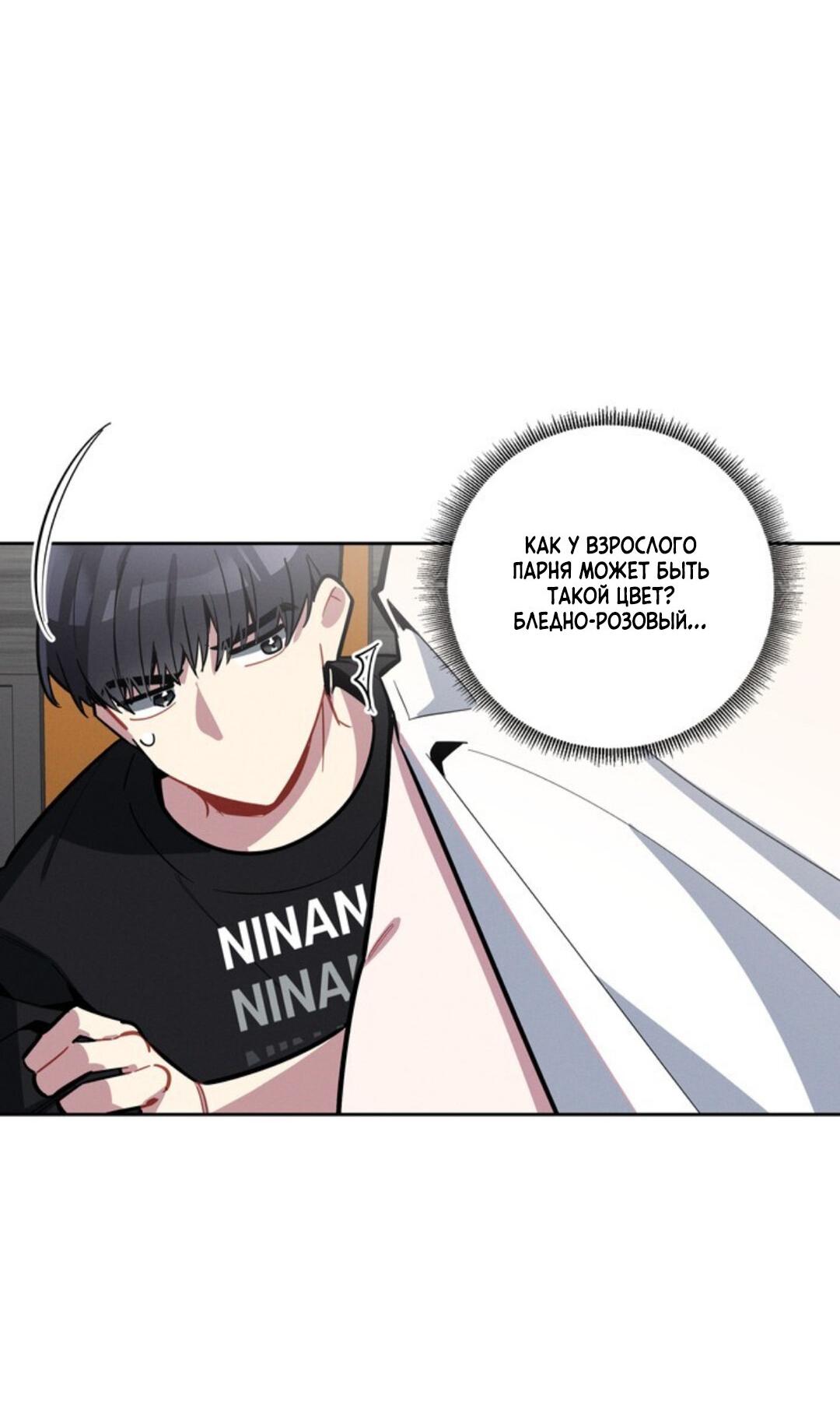 Манга Скандал вишнёвых айдолов - Глава 7 Страница 35