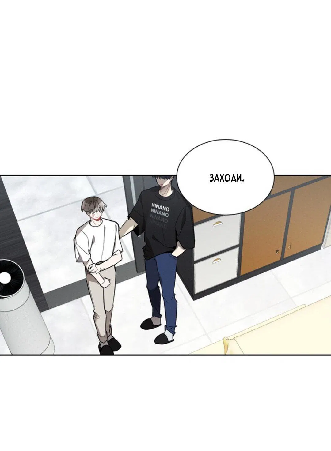 Манга Скандал вишнёвых айдолов - Глава 7 Страница 1