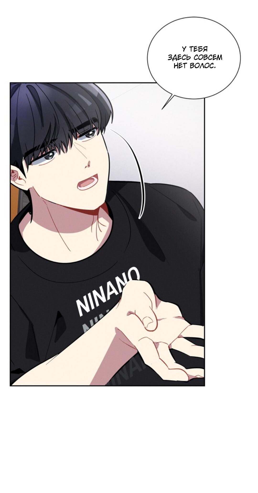 Манга Скандал вишнёвых айдолов - Глава 7 Страница 39