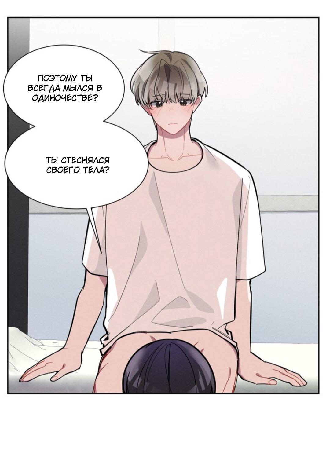 Манга Скандал вишнёвых айдолов - Глава 7 Страница 54