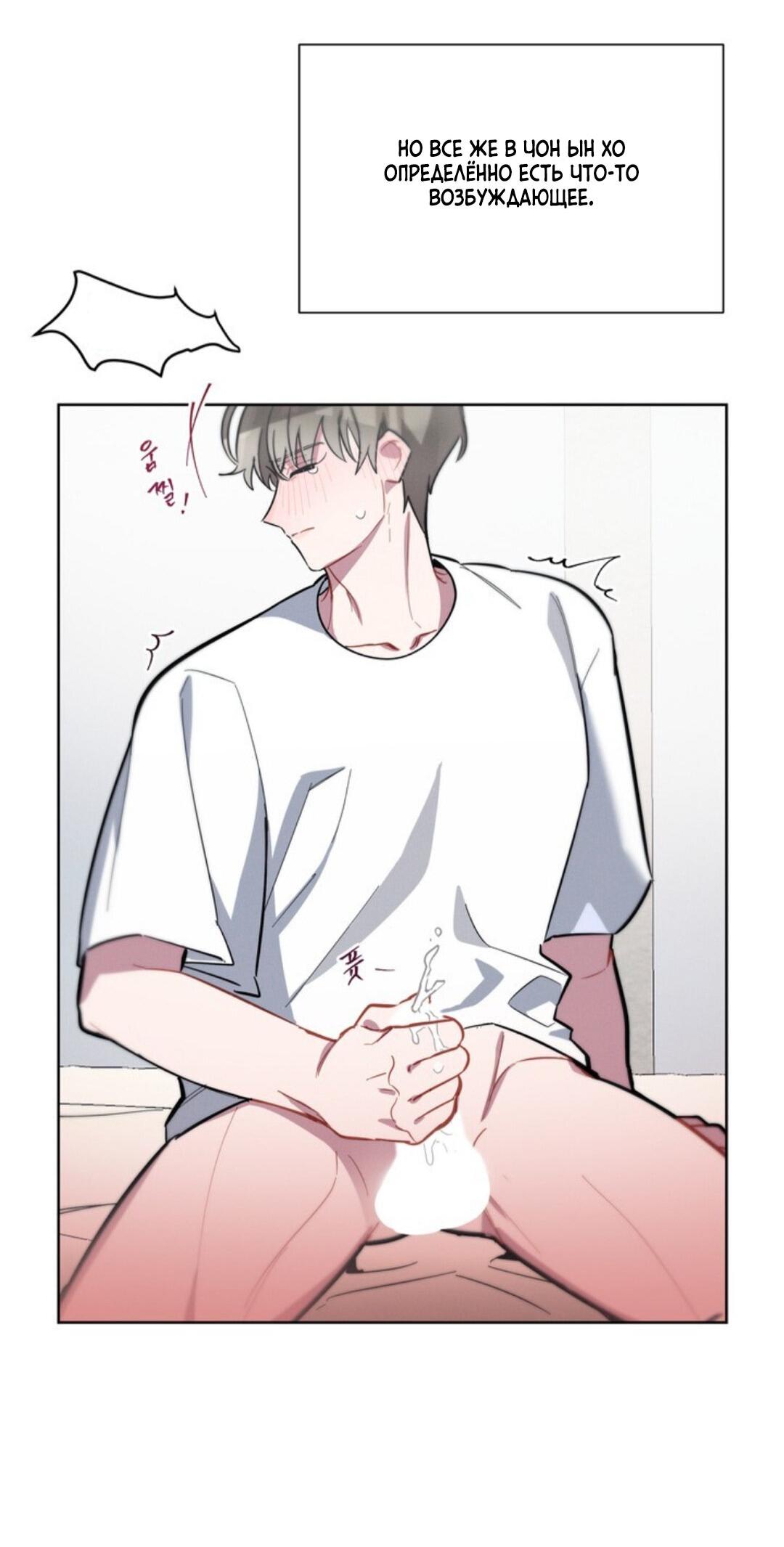 Манга Скандал вишнёвых айдолов - Глава 7 Страница 80