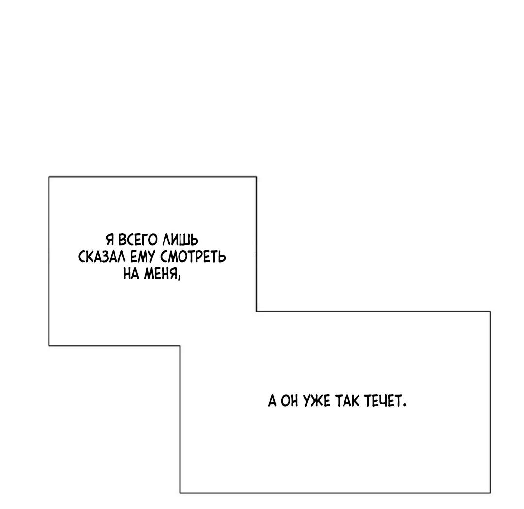 Манга Скандал вишнёвых айдолов - Глава 7 Страница 71