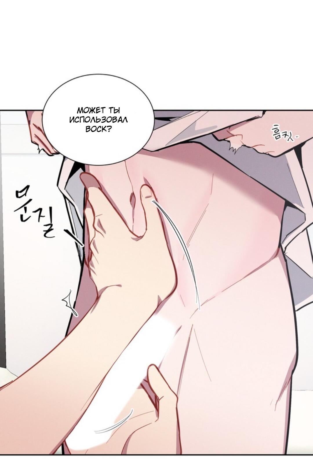 Манга Скандал вишнёвых айдолов - Глава 7 Страница 41