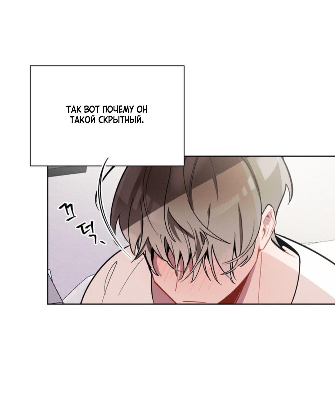 Манга Скандал вишнёвых айдолов - Глава 7 Страница 55