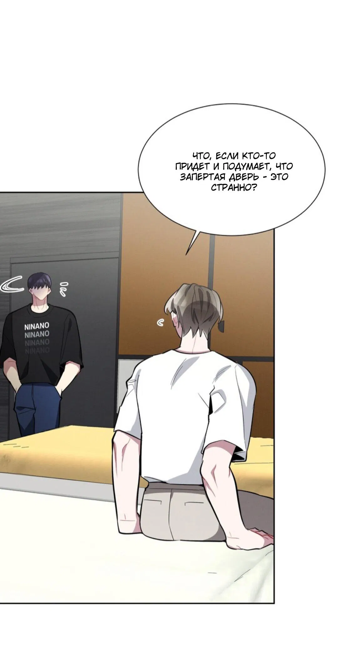 Манга Скандал вишнёвых айдолов - Глава 7 Страница 7