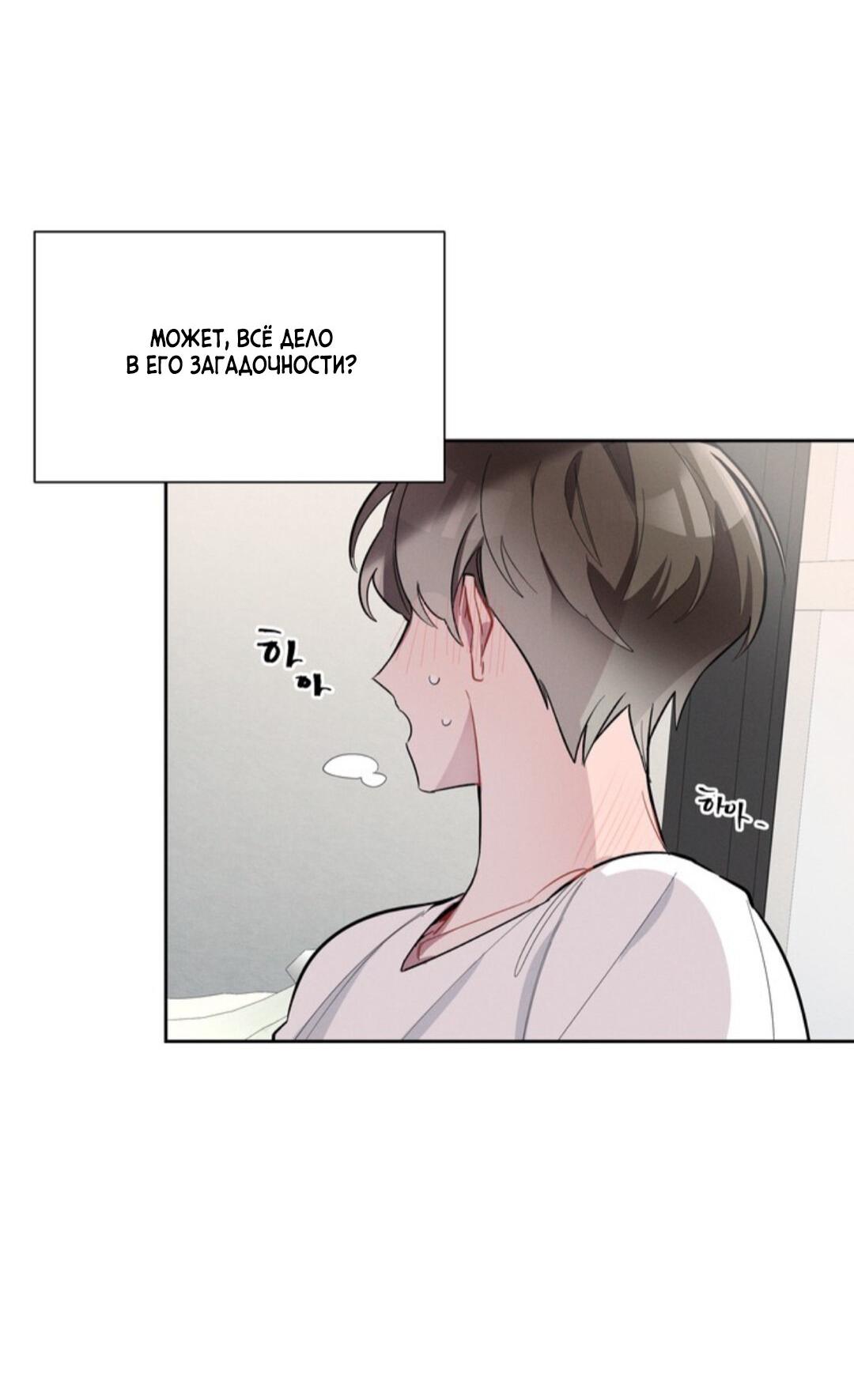 Манга Скандал вишнёвых айдолов - Глава 7 Страница 81