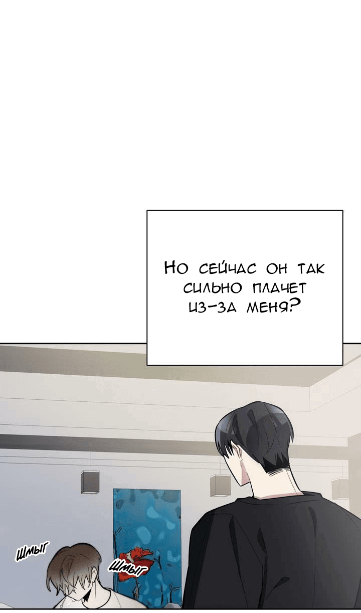 Манга Скандал вишнёвых айдолов - Глава 6 Страница 5