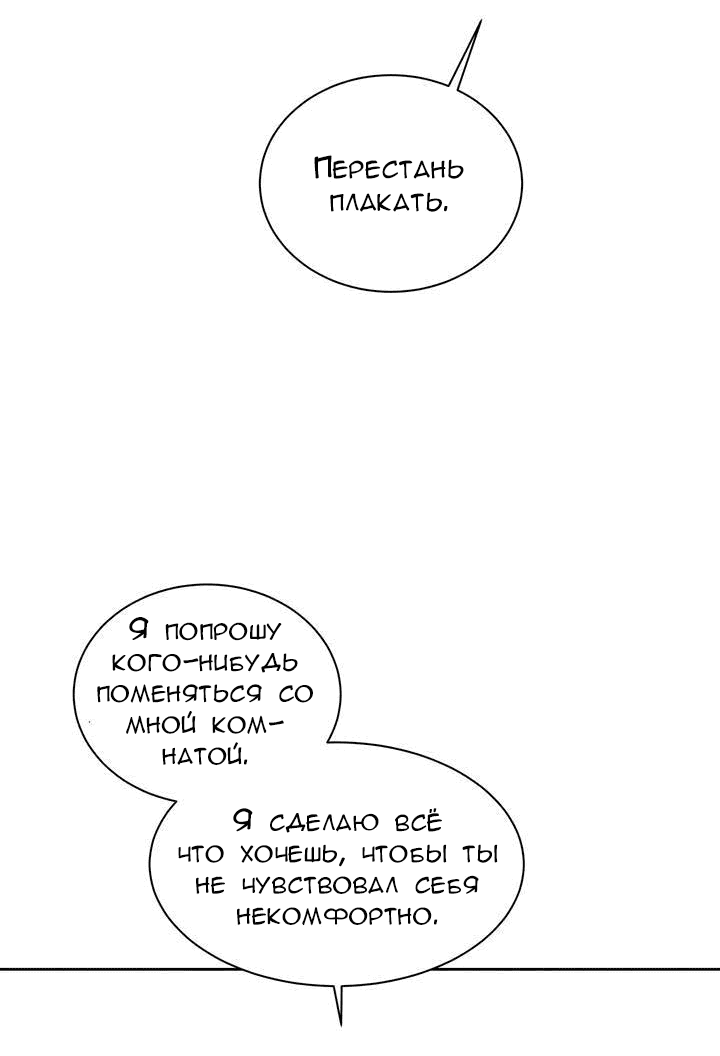 Манга Скандал вишнёвых айдолов - Глава 6 Страница 9