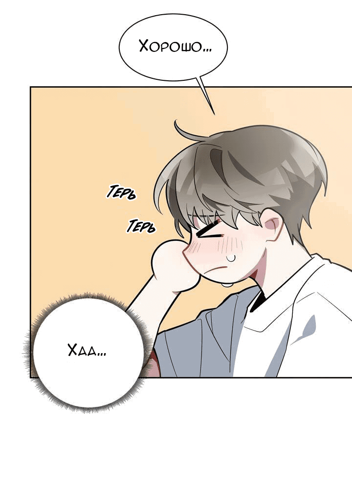 Манга Скандал вишнёвых айдолов - Глава 6 Страница 16