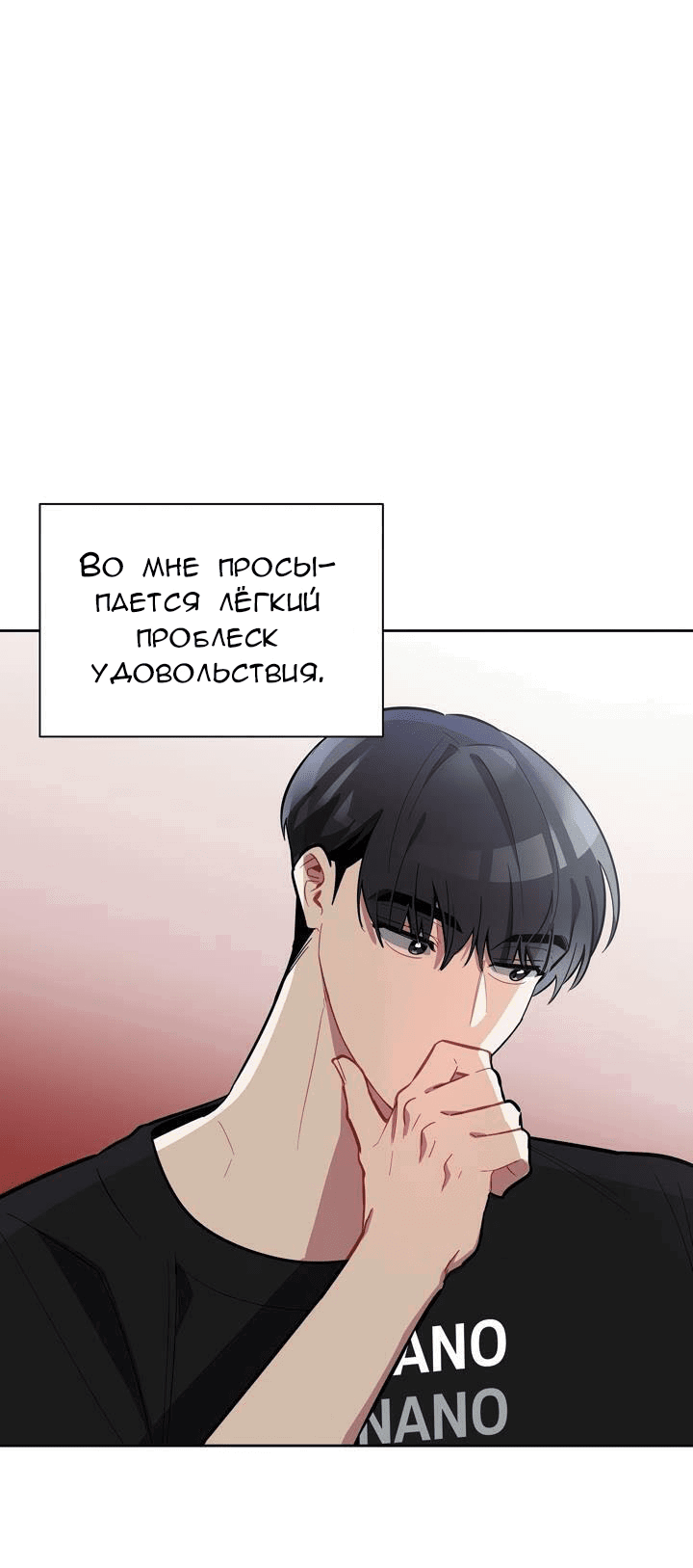 Манга Скандал вишнёвых айдолов - Глава 6 Страница 6