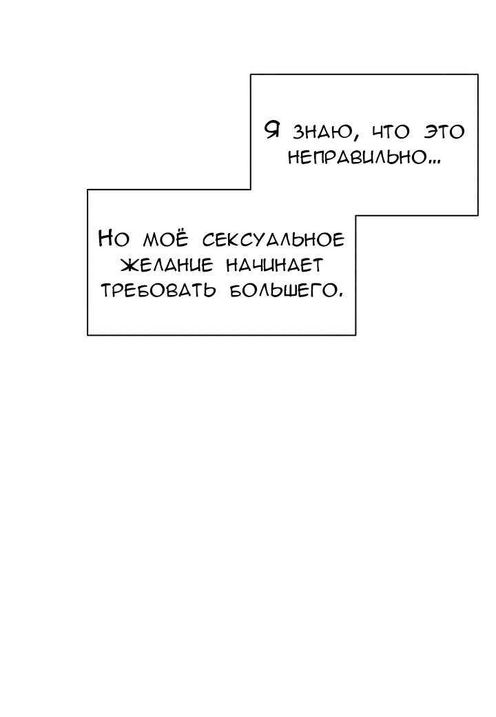 Манга Скандал вишнёвых айдолов - Глава 6 Страница 7