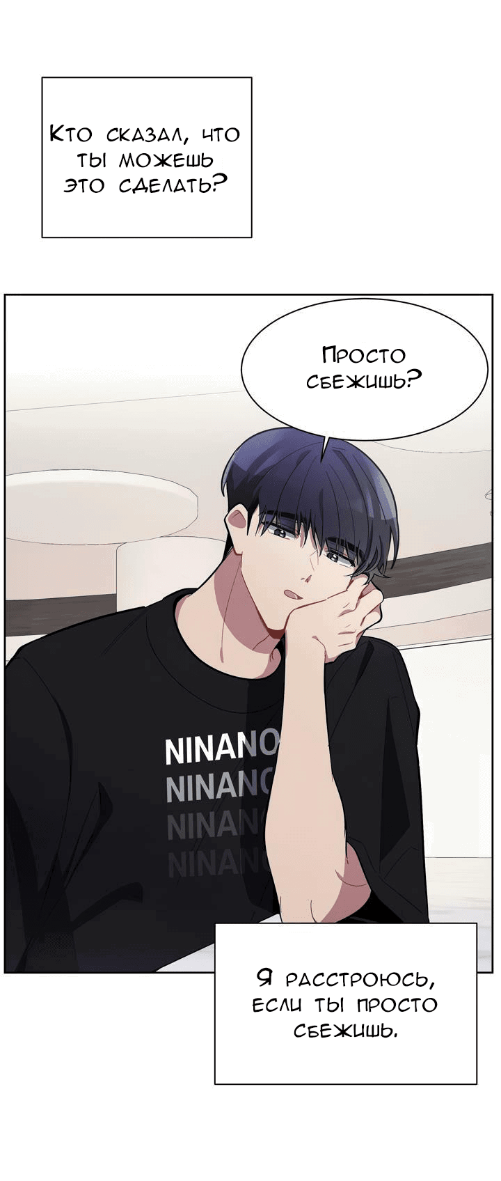 Манга Скандал вишнёвых айдолов - Глава 6 Страница 14