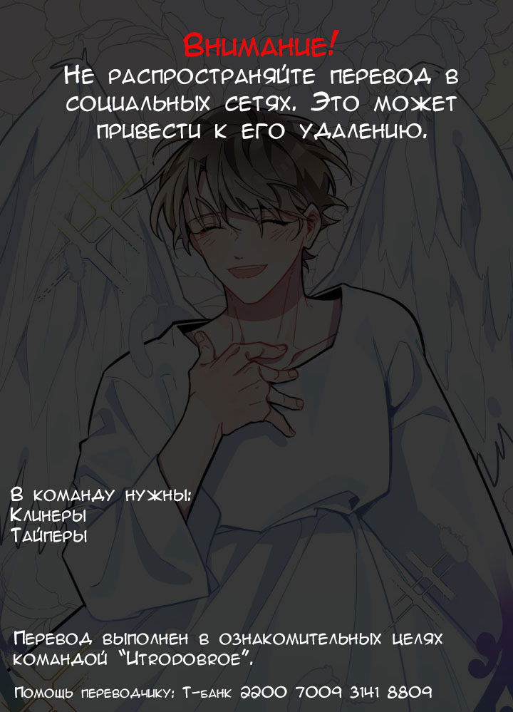 Манга Скандал вишнёвых айдолов - Глава 6 Страница 23