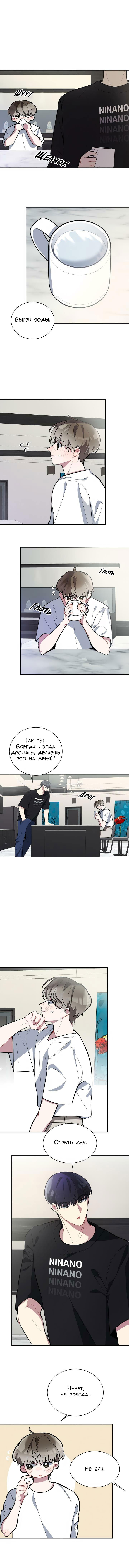 Манга Скандал вишнёвых айдолов - Глава 6 Страница 18