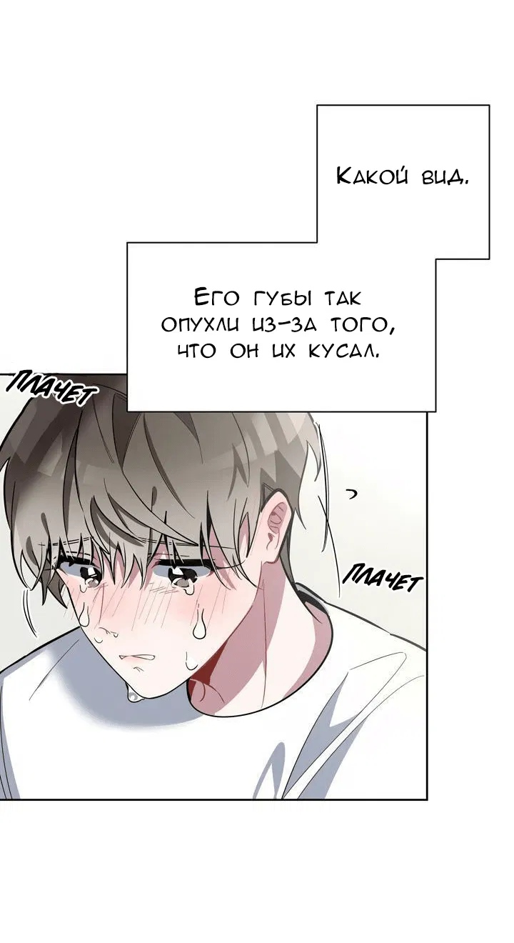 Манга Скандал вишнёвых айдолов - Глава 6 Страница 12