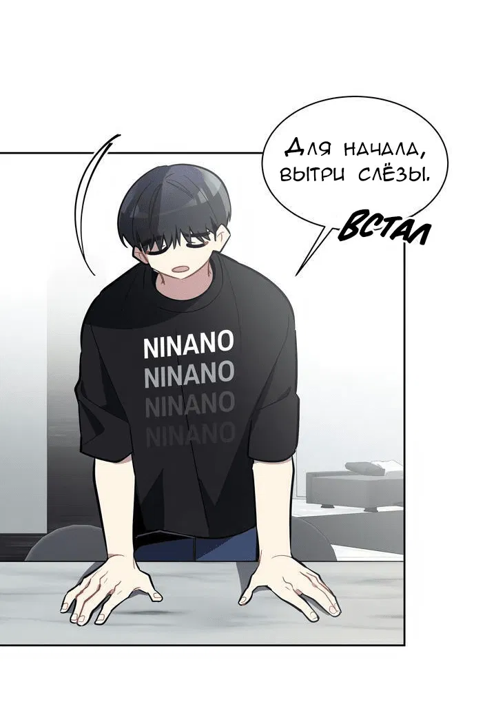 Манга Скандал вишнёвых айдолов - Глава 6 Страница 15