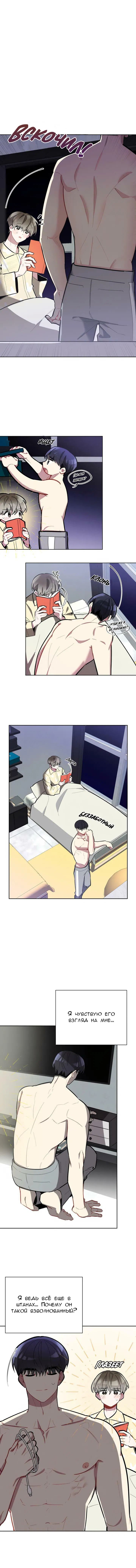 Манга Скандал вишнёвых айдолов - Глава 5 Страница 3