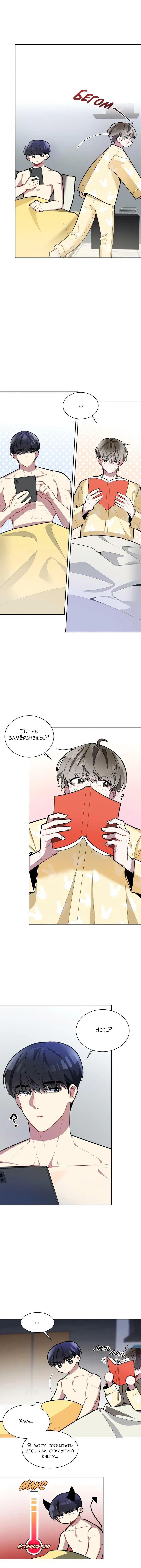 Манга Скандал вишнёвых айдолов - Глава 5 Страница 2