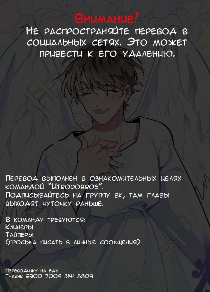 Манга Скандал вишнёвых айдолов - Глава 4 Страница 16