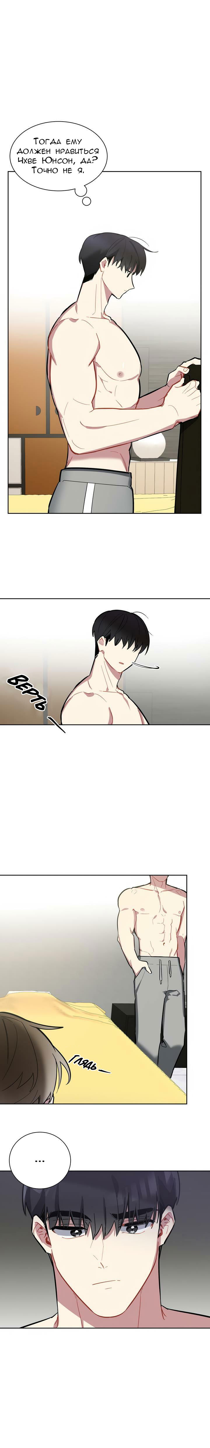 Манга Скандал вишнёвых айдолов - Глава 4 Страница 14