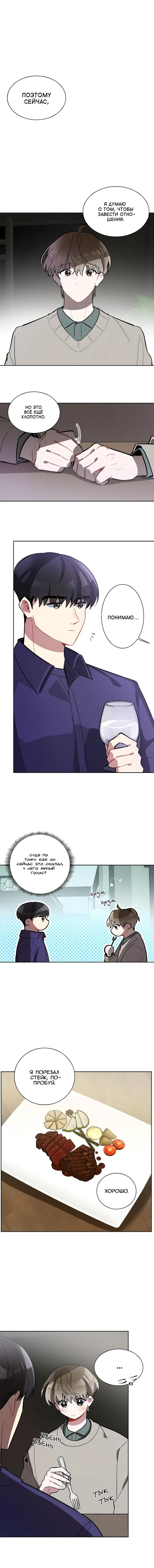 Манга Скандал вишнёвых айдолов - Глава 3 Страница 9