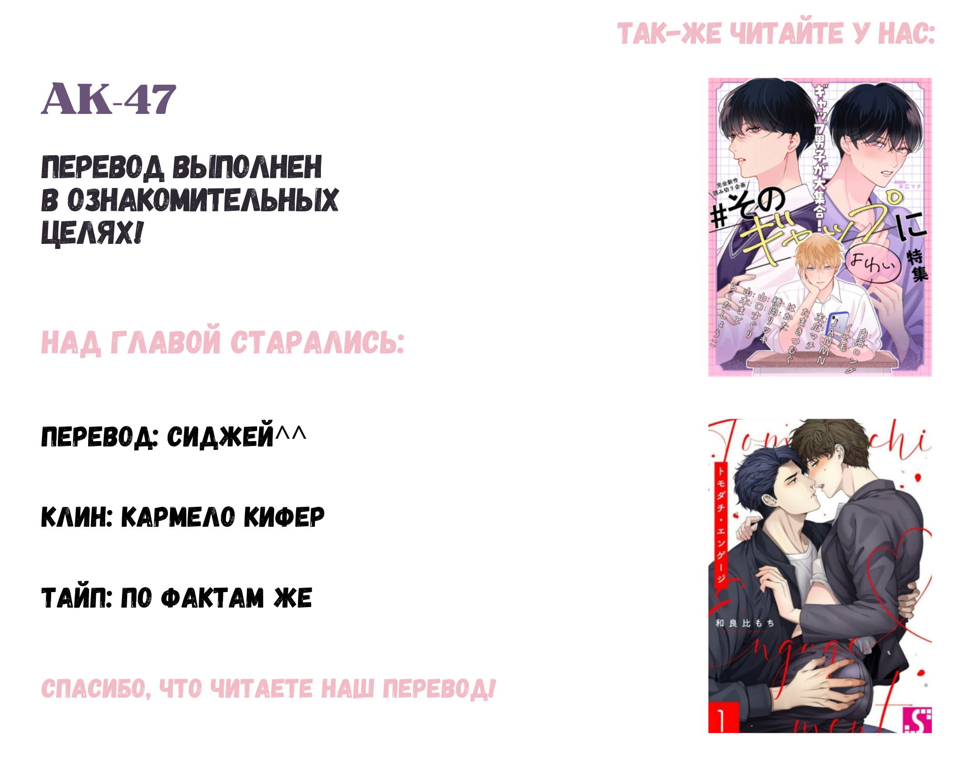 Манга Скандал вишнёвых айдолов - Глава 3 Страница 14