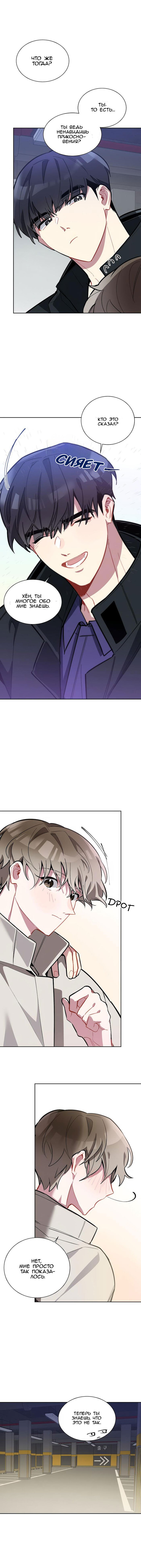 Манга Скандал вишнёвых айдолов - Глава 3 Страница 2