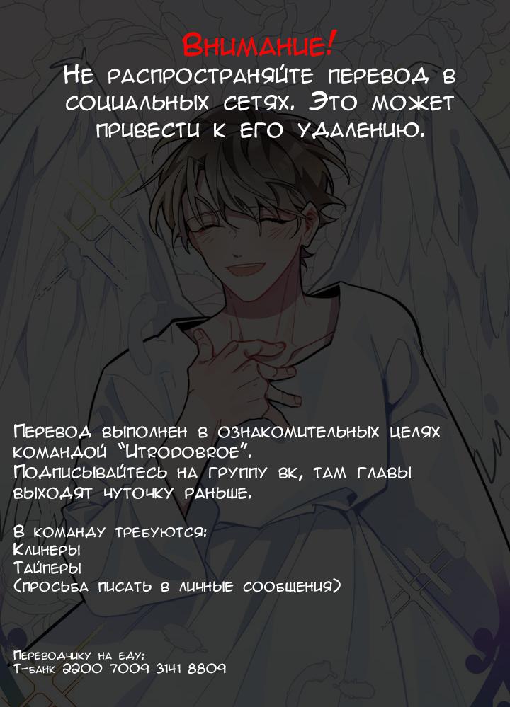 Манга Скандал вишнёвых айдолов - Глава 2 Страница 14