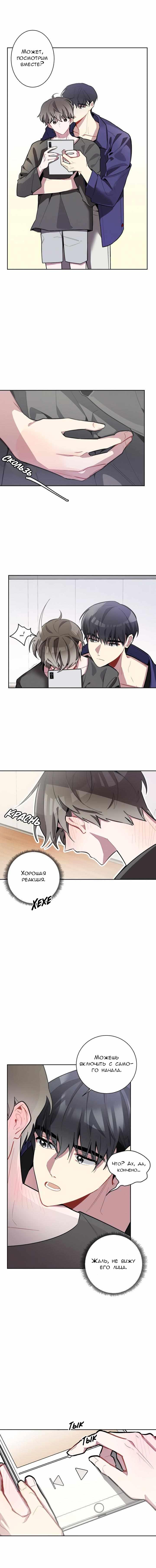 Манга Скандал вишнёвых айдолов - Глава 2 Страница 5