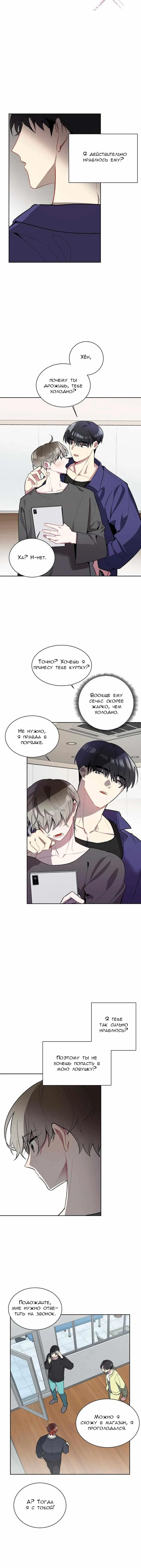 Манга Скандал вишнёвых айдолов - Глава 2 Страница 7