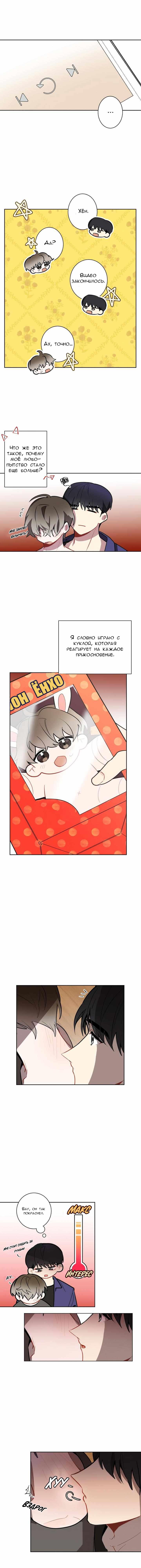 Манга Скандал вишнёвых айдолов - Глава 2 Страница 8