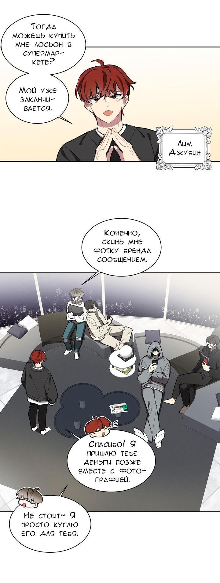 Манга Скандал вишнёвых айдолов - Глава 1 Страница 6