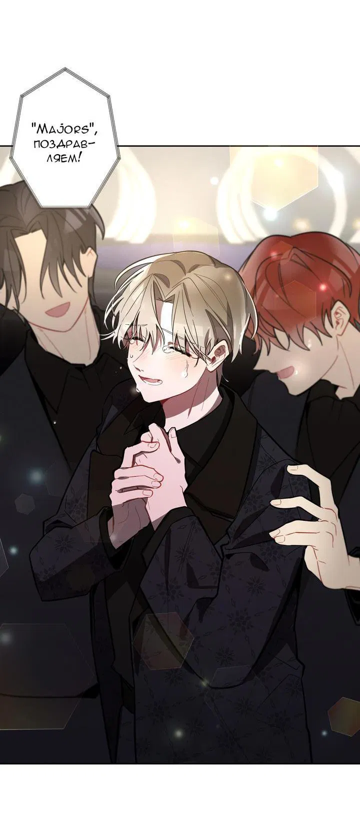 Манга Скандал вишнёвых айдолов - Глава 1 Страница 2