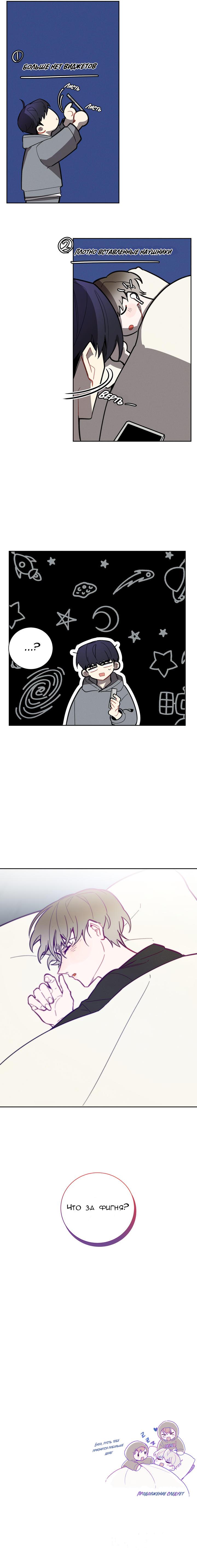 Манга Скандал вишнёвых айдолов - Глава 1 Страница 28