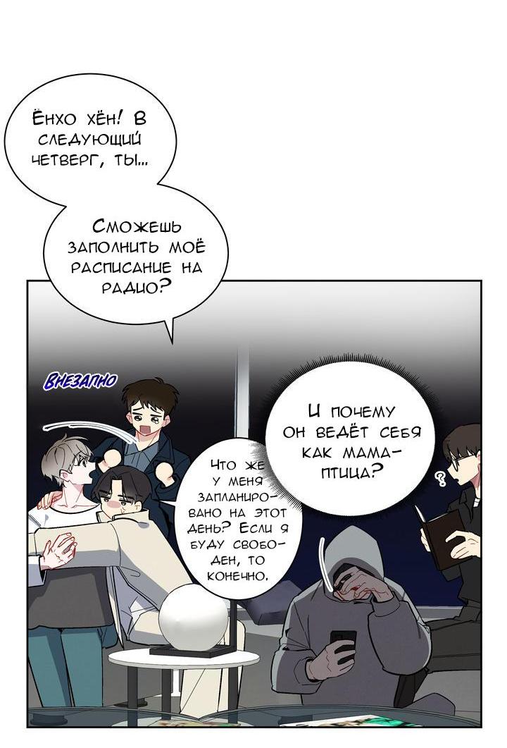 Манга Скандал вишнёвых айдолов - Глава 1 Страница 10