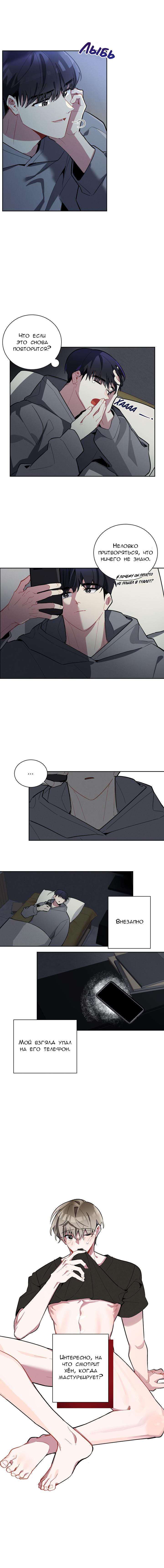 Манга Скандал вишнёвых айдолов - Глава 1 Страница 26