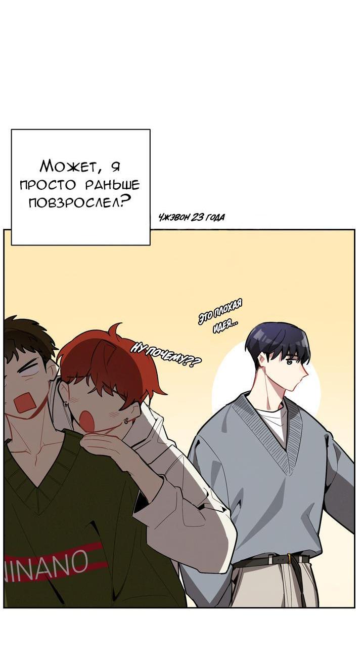 Манга Скандал вишнёвых айдолов - Глава 1 Страница 17