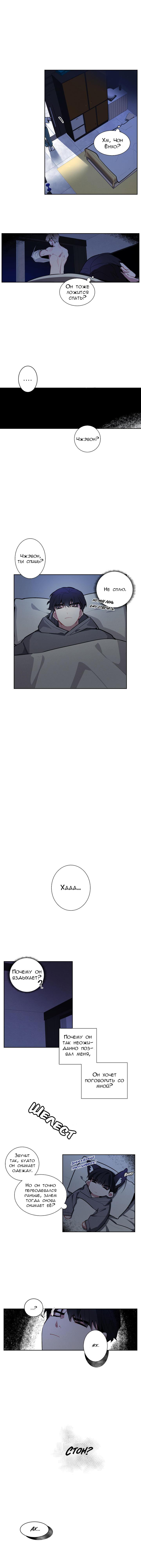 Манга Скандал вишнёвых айдолов - Глава 1 Страница 23