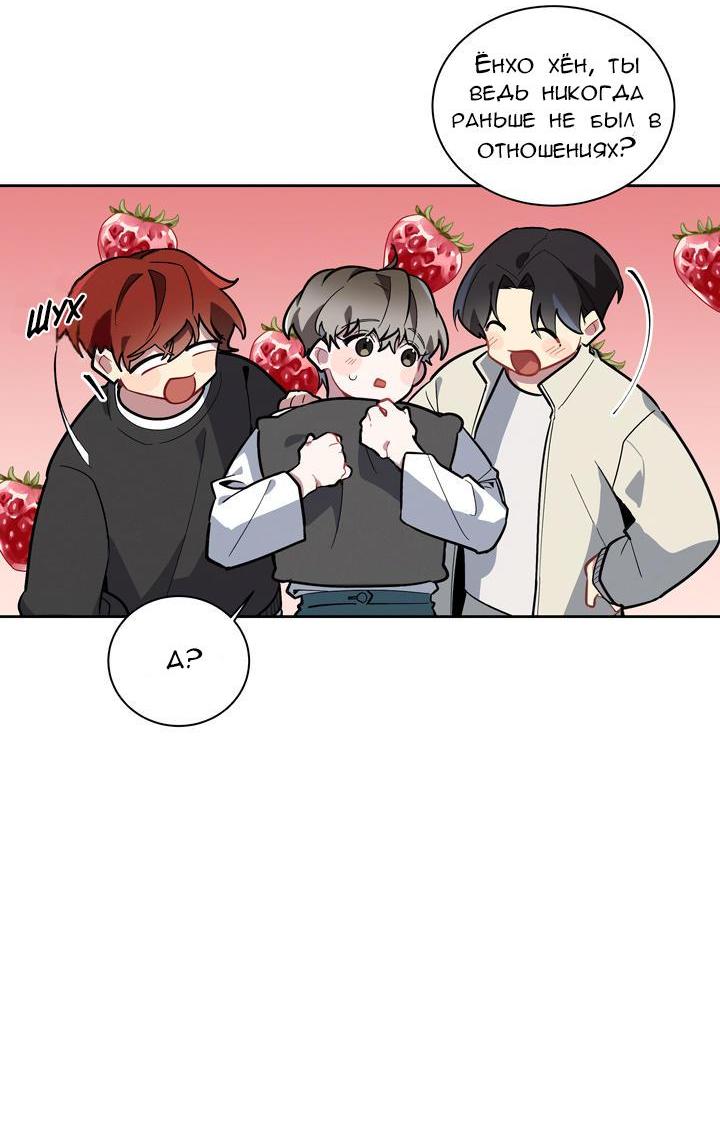 Манга Скандал вишнёвых айдолов - Глава 1 Страница 20