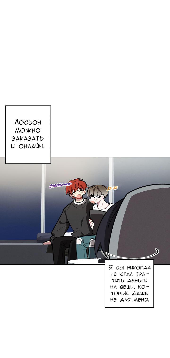 Манга Скандал вишнёвых айдолов - Глава 1 Страница 7